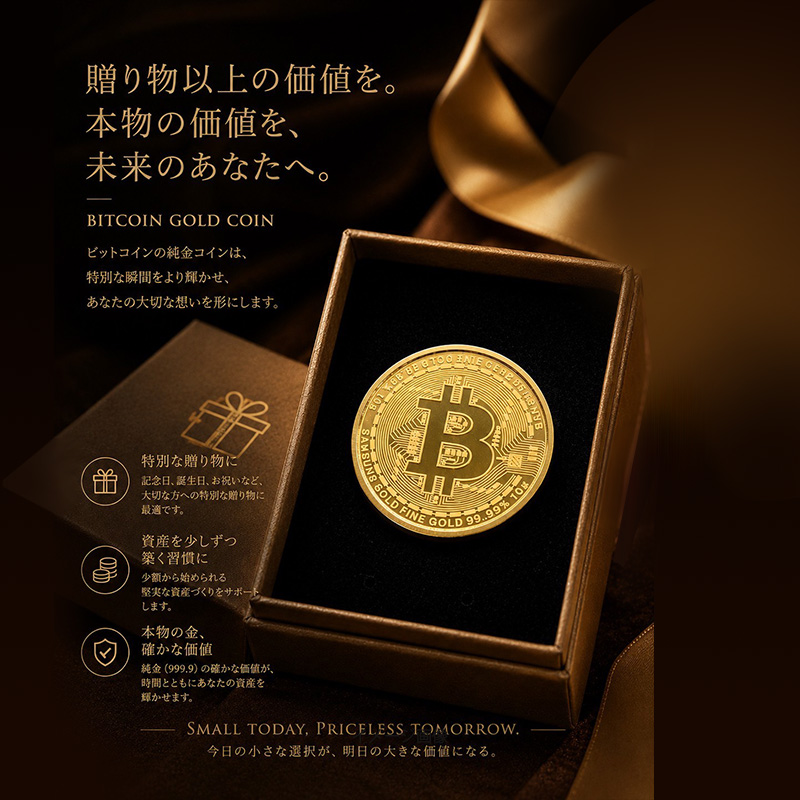 金地金ゴールドビットコイン1g